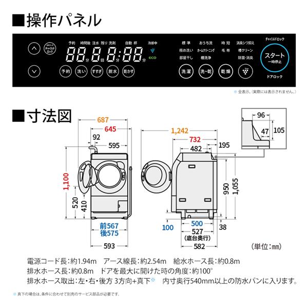 827　ドラム式洗濯機　SHARP　11キロ　大型　綺麗　安い　設置無料　左開 ☆827 ドラム式洗濯機 SHARP 11キロ 大型 綺麗 安い 設置無料 左開