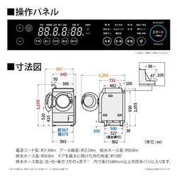 SHARP ドラム式洗濯機 [右開き/洗濯11kg/乾燥6kg/ホワイト系］ ☆大型