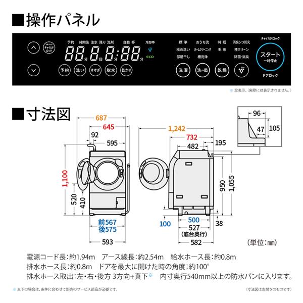 説明書付き　SHARP ドラム式洗濯機 本体 説明書 シャープ ES-Z100 洗濯機