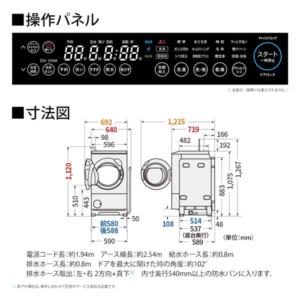 SHARP ドラム式洗濯機 [左開き/洗濯12kg/乾燥6kg/ホワイト系］ ☆大型