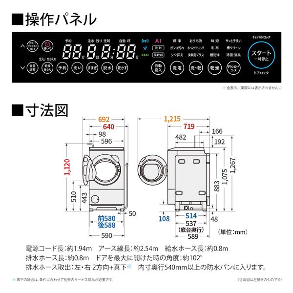 SHARP ドラム式洗濯機 [右開き/洗濯12kg/乾燥6kg/ホワイト系］ ☆大型