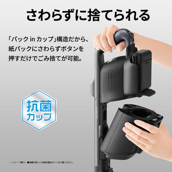 SHARP Ractive Air コードレススティッククリーナー 本体 SHARP スティッククリーナー SHARP RACTIVE Air【コードレス