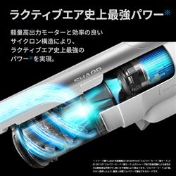 SHARP スティッククリーナー SHARP RACTIVE Air POWER EC-SR11-W