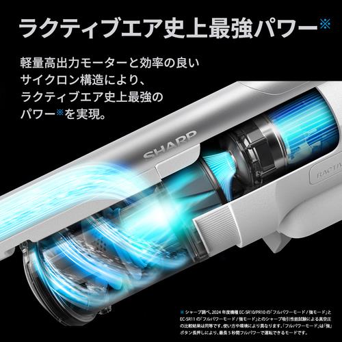 SHARP スティッククリーナー SHARP RACTIVE Air POWER EC-SR11-W