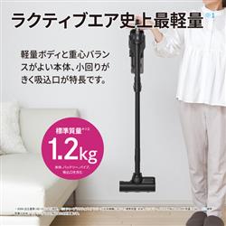 シャープ　コードレススティック掃除機 RACTIVE Air EC-FR11-B SHARP スティッククリーナー SHARP RACTIVE Air EC-FR11-B | ノジマ
