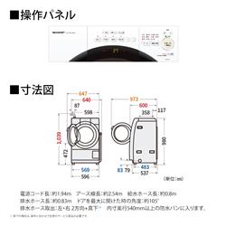 SHARP ドラム式洗濯機 [左開き/洗濯7kg/乾燥3.5kg/ホワイト系］ ☆大型