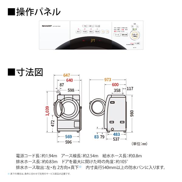 656 SHARP ドラム式洗濯機　容量7kg 乾燥3.5kg 一人暮らし向け 656 SHARP ドラム式洗濯機 容量7kg 乾燥3.5kg 一人暮らし向け