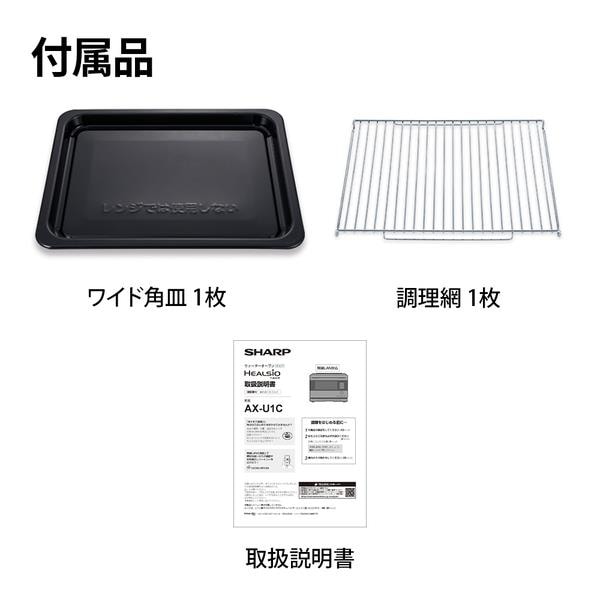 SHARP ウォーターオーブン HEALSIO（ヘルシオ） 26L 1段調理 50・60Hz