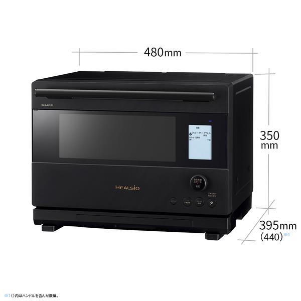 SHARP ウォーターオーブン HEALSIO（ヘルシオ） 26L 1段調理 50・60Hz