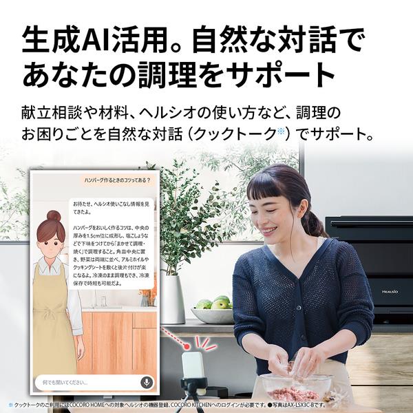 SHARP ウォーターオーブン HEALSIO（ヘルシオ） 26L 1段調理 50・60Hz