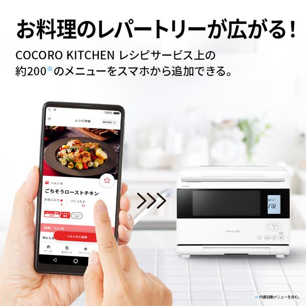 SHARP ウォーターオーブン HEALSIO（ヘルシオ） 26L 1段調理 50・60Hz