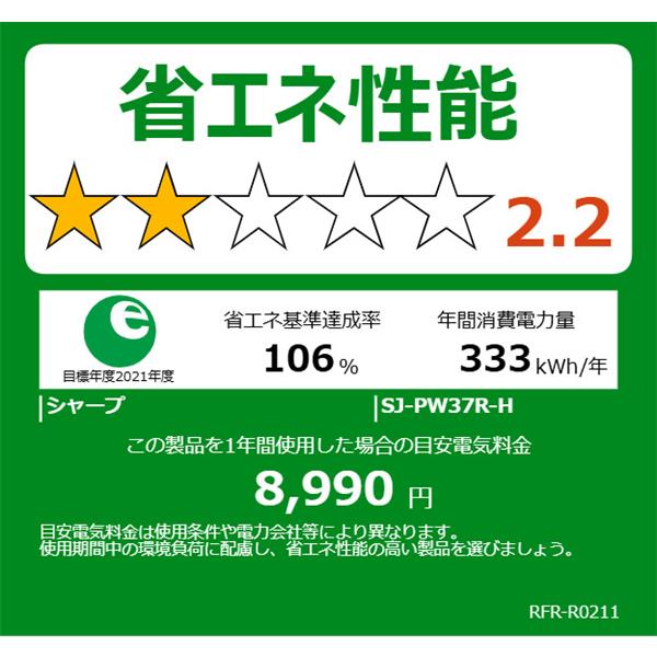 SHARP 冷蔵庫 [3ドア/どっちもドア/374L/ダークアッシュグレー] ☆大型