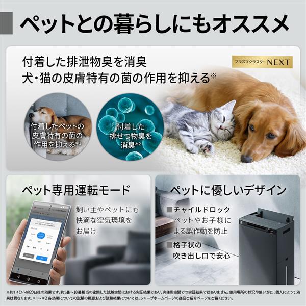 SHARP 加湿空気清浄機 適用畳数：空清34畳・加湿25畳 グレー系 KI-UX75