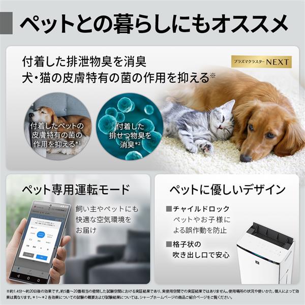 SHARP 加湿空気清浄機 適用畳数：空清31畳・加湿21畳 ホワイト系