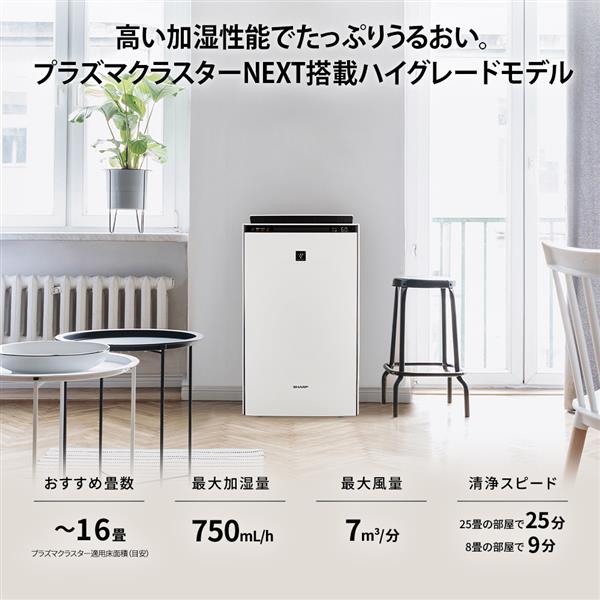 SHARP 加湿空気清浄機 適用畳数：空清31畳・加湿21畳 ホワイト系
