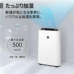 SHARP KC-U50-W