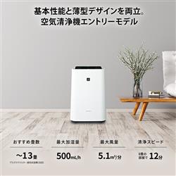 SHARP 加湿空気清浄機 適用畳数：空清23畳・加湿14畳 ホワイト系 KC