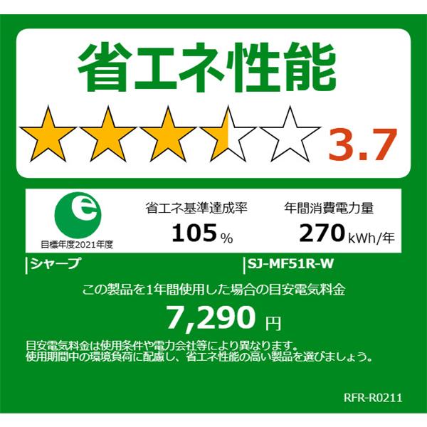 SHARP 冷蔵庫 FiT63シリーズ [6ドア/観音開き/505L/ブラストホワイト