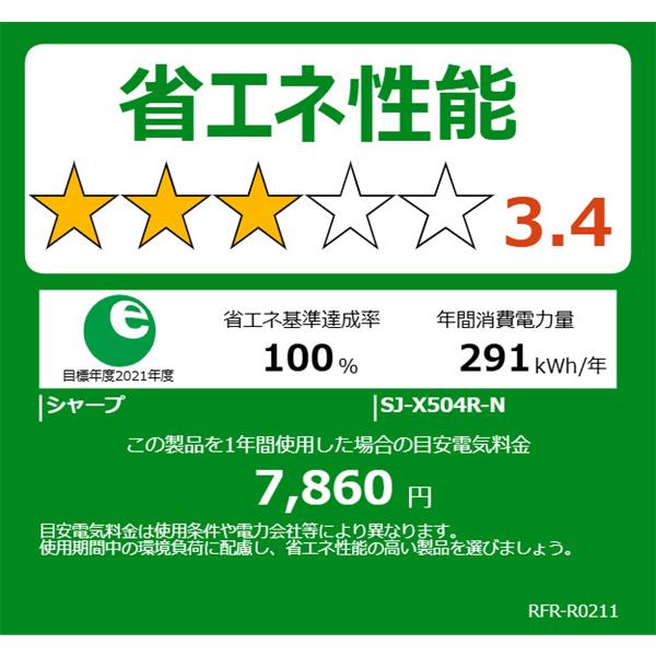 SHARP 冷蔵庫 [6ドア/観音開き/502L/シャンパン] ☆大型配送対象商品