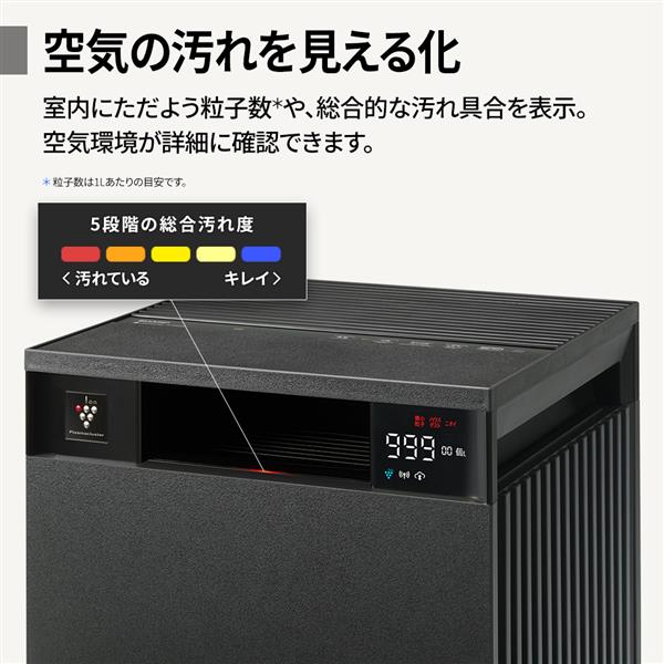 シャープ　プラズマクラスター空気清浄機 SHARP（シャープ） 【在庫僅少】シャープ 空気清浄機 プラズマ