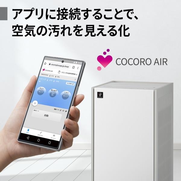 SHARP 空気清浄機 【Purefit 適用畳数：空清31畳/プラズマクラスター