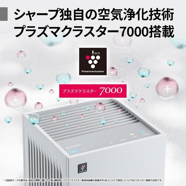SHARP 空気清浄機 適用畳数：空清18畳 プラズマクラスター7000搭載