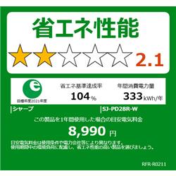 SHARP 冷蔵庫[大容量冷凍室125L 整理収納しやすい4段ケース]【2