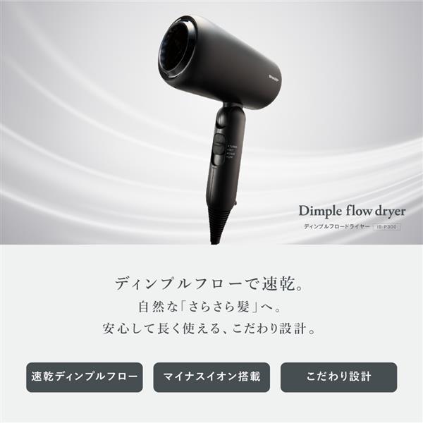SHARP Dimple flow dryer /ディンプルフロードライヤー ソフトホワイト