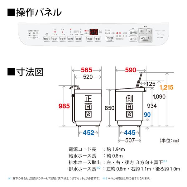 SHARP 洗濯乾燥機 [穴なし槽シリーズ 清潔＆節水]【洗濯6.5kg/乾燥3.5