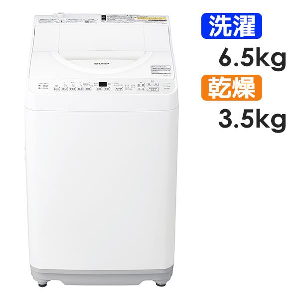 SHARP 洗濯乾燥機 [穴なし槽シリーズ 清潔＆節水]【洗濯6.5kg/乾燥3.5