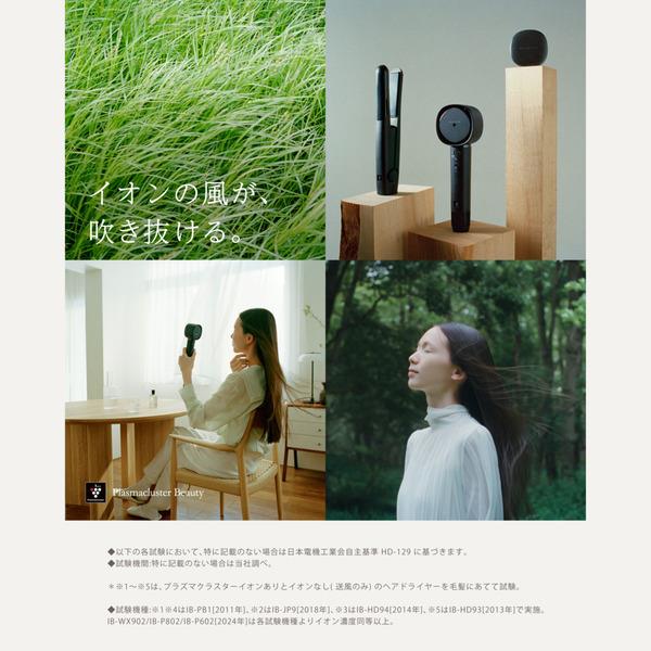 SHARP Plasmacluster Beauty プラズマクラスタードレープフロー