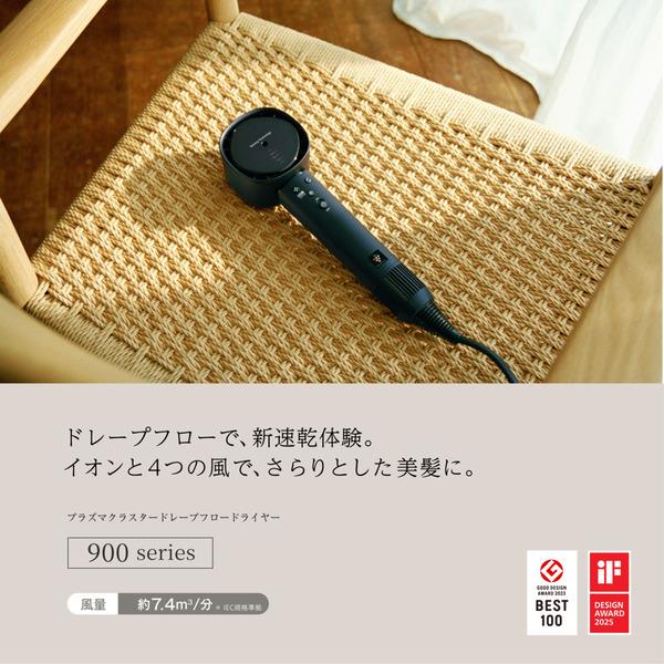 SHARP Drape Flow Dryer プラズマクラスター SHARP Plasmacluster Beauty プラズマクラスタードレープフロー