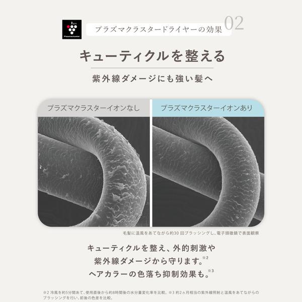 SHARP Plasmacluster Beauty プラズマクラスタードレープフロー