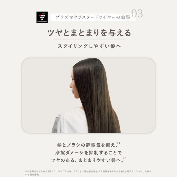SHARP Plasmacluster Beauty プラズマクラスタードレープフロー