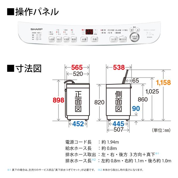SHARP 全自動洗濯機 [穴なし槽シリーズ 大物洗いに安心]【洗濯7kg
