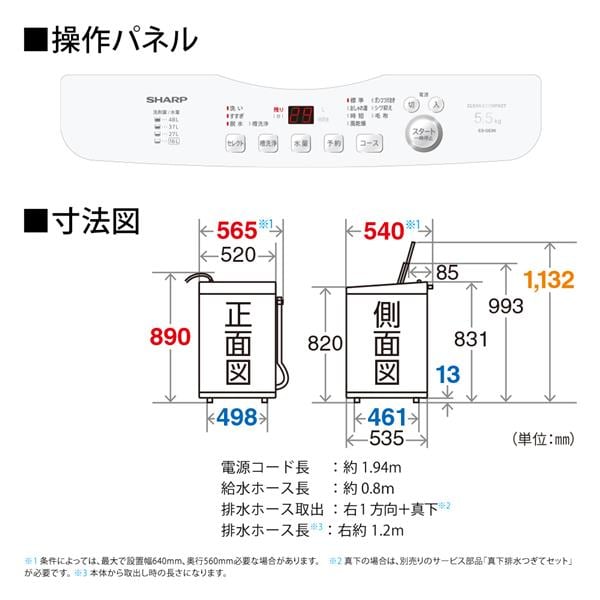 SHARP 全自動洗濯機 [高濃度洗浄 時短コース] 【洗濯5.5kg/ホワイト 