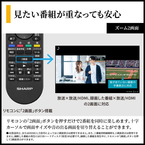 SHARP テレビAQUOS(アクオス)HV1ライン【85V型/GoogleTV搭載】 ☆大型