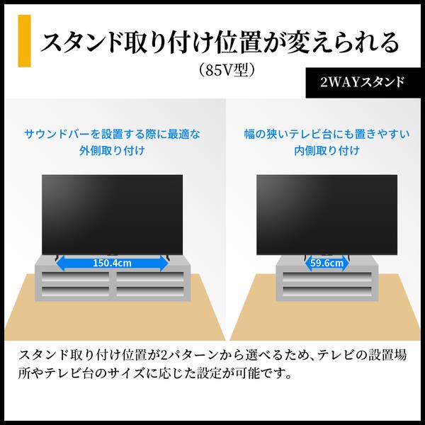 SHARP テレビAQUOS(アクオス)HV1ライン【85V型/GoogleTV搭載】 ☆大型 