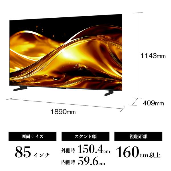 SHARP テレビAQUOS(アクオス)HV1ライン【85V型/GoogleTV搭載】 ☆大型