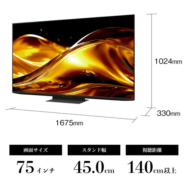 SHARP テレビAQUOS(アクオス)HV1ライン【75V型/GoogleTV搭載】 ☆大型