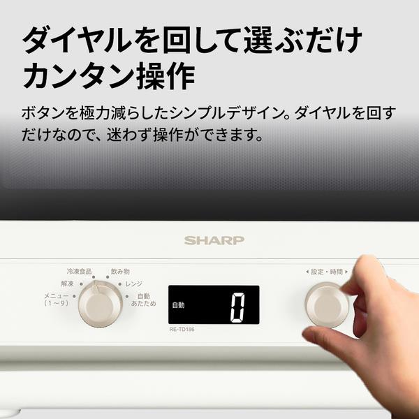 SHARP 単機能レンジ 18L 1段調理 50・60Hz フラットテーブル 縦開き SHARP 単機能レンジ 18L 1段調理 50・60Hz フラットテーブル 縦開き