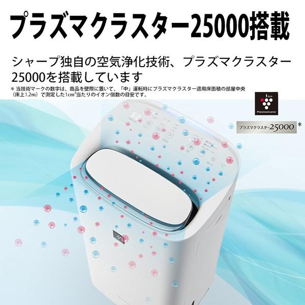 SHARP 除加湿空気清浄機【除湿/加湿/衣類乾燥/プラズマクラスター