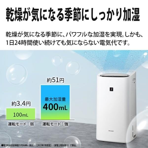SHARP 除湿加湿 空気清浄機 SHARP 除加湿空気清浄機【除湿/加湿/衣類乾燥/プラズマクラスター