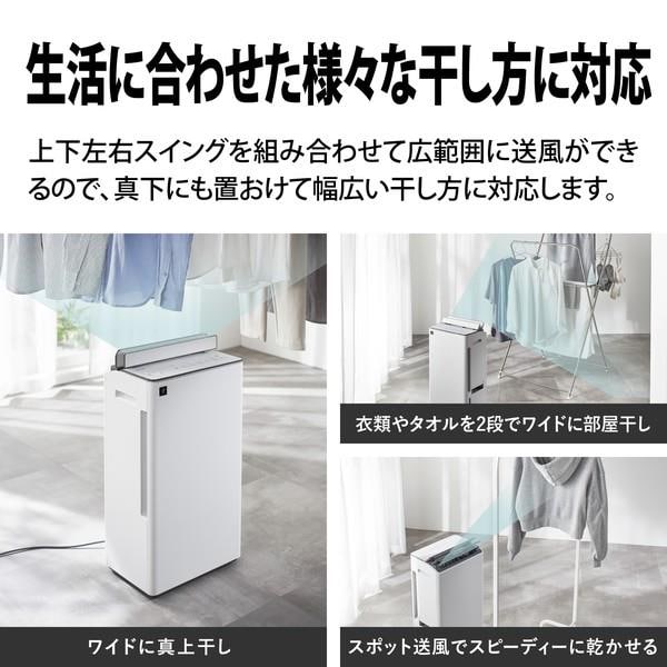 シャープ 16畳 コンプレッサー式 プラズマクラスタ 衣類乾燥除湿機 2台セット SHARP 衣類乾燥除湿機 コンプレッサー方式 除湿量16.5L プラズマ