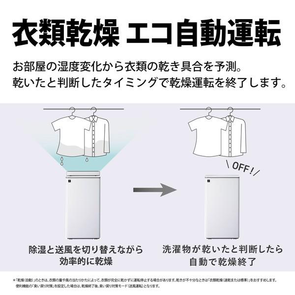 SHARP 衣類乾燥除湿機 コンプレッサー方式 除湿量16.5L プラズマ