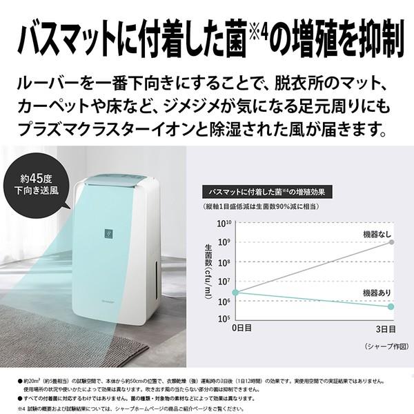 SHARP プラズマクラスター 衣類乾燥除湿機 CV-N71-W（2022年製） レンタル] シャープ プラズマクラスター 衣類乾燥 除湿機