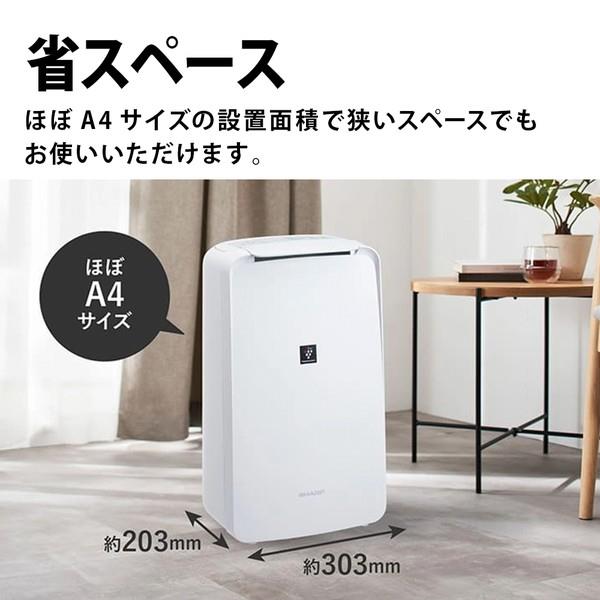 SHARP 衣類乾燥除湿機 コンプレッサー方式 除湿量6.3L プラズマ