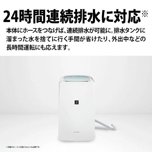 81　衣類乾燥除湿機　SHARP　CM-L100　プラズマクラスター　送料無料 CM-L100-W 冷風・衣類乾燥除湿機 アイスホワイト系 [木造13畳まで