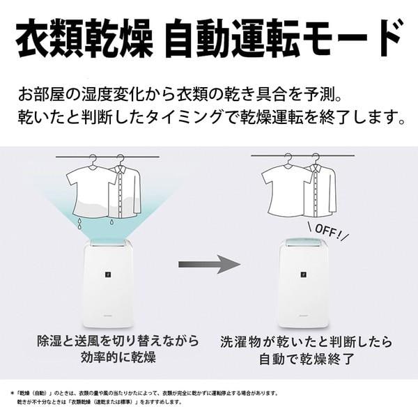 SHARP 衣類乾燥除湿機 コンプレッサー方式 除湿量6.3L プラズマ
