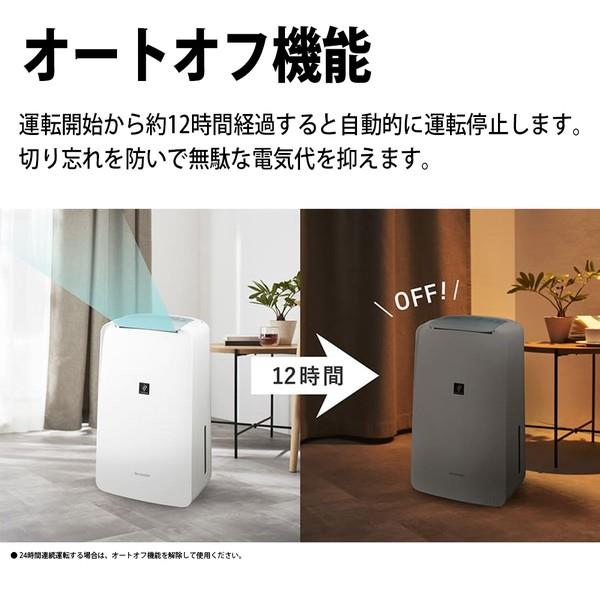 SHARP 衣類乾燥除湿機 コンプレッサー方式 除湿量6.3L プラズマ